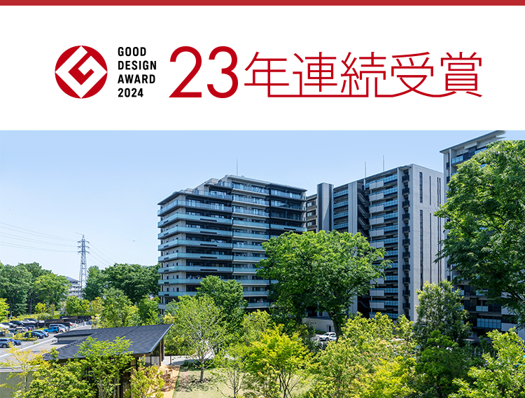 GOOD DESIGN AWARD 2024 23年連続受賞