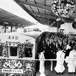 田園都市線溝の口～長津田間開業祝賀電車 溝の口駅