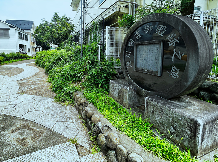 徳川綱吉御殿跡之碑（最遠区画より約520m／徒歩7分）※2