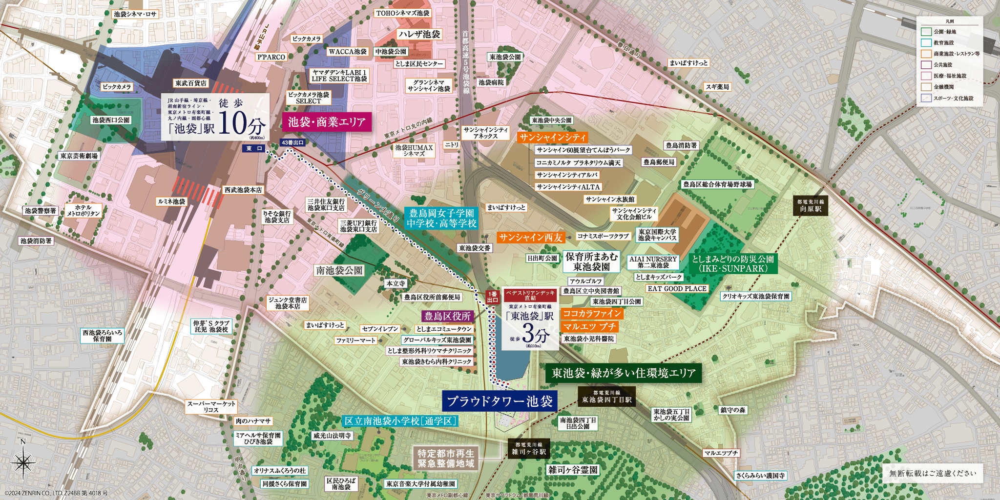 エリア概念図