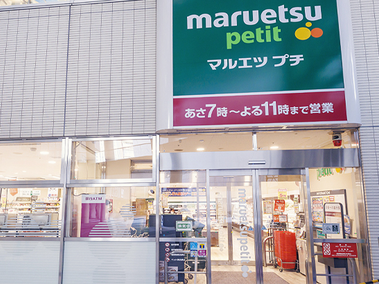 マルエツ プチ 東池袋駅前店（徒歩3分／約180m）