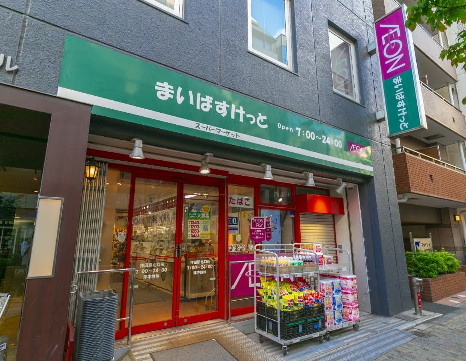 まいばすけっと 神田駅北口店（約60m/徒歩1分）