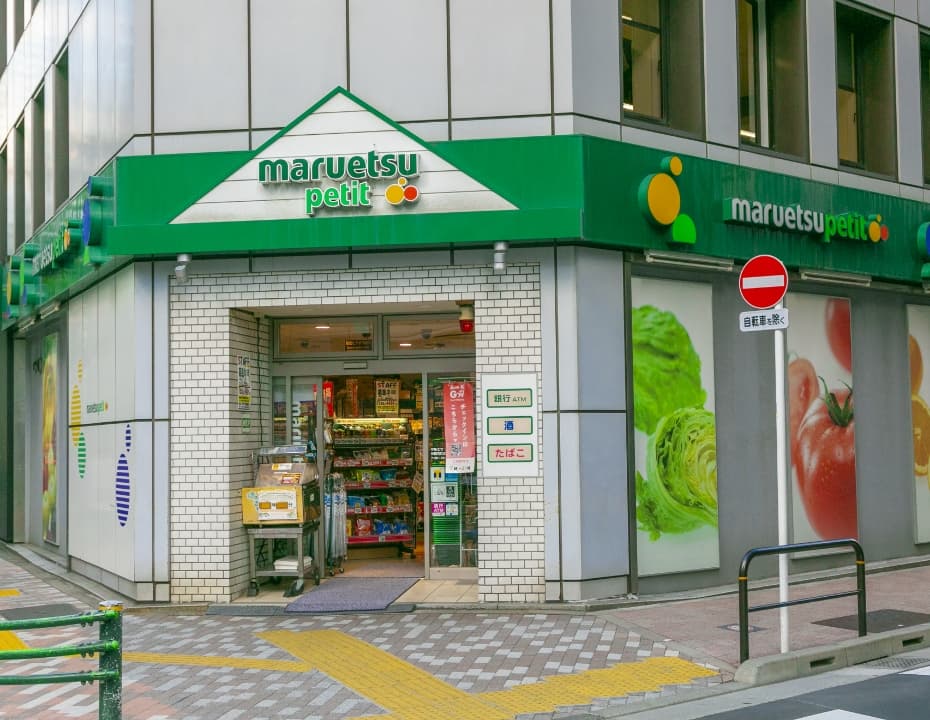 マルエツ プチ 神田司町店（約190m/徒歩3分）