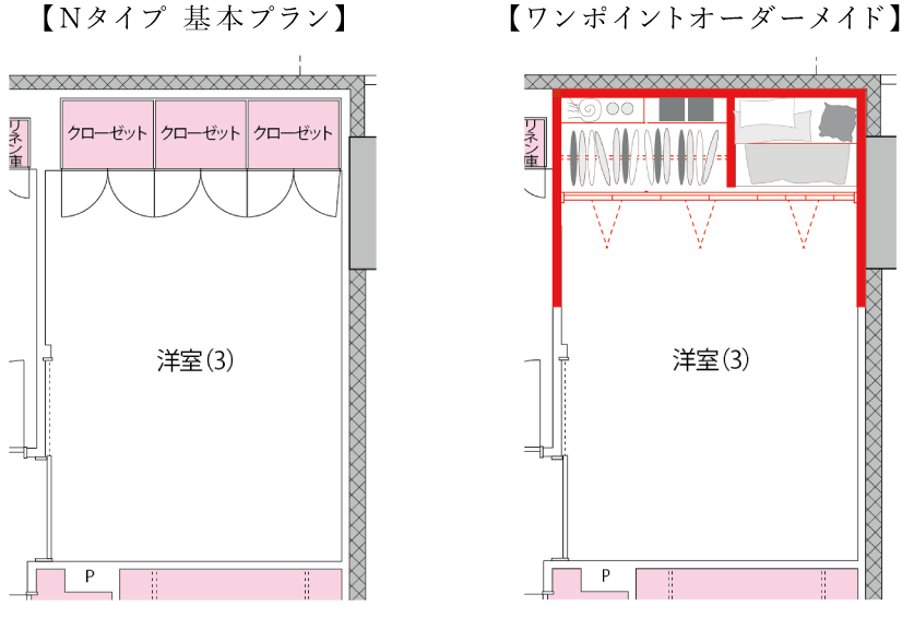 間取り変更例