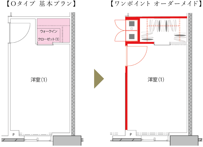 収納増設例