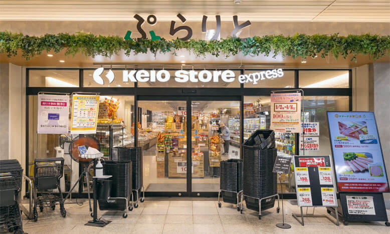 京王ストアエキスプレス府中店