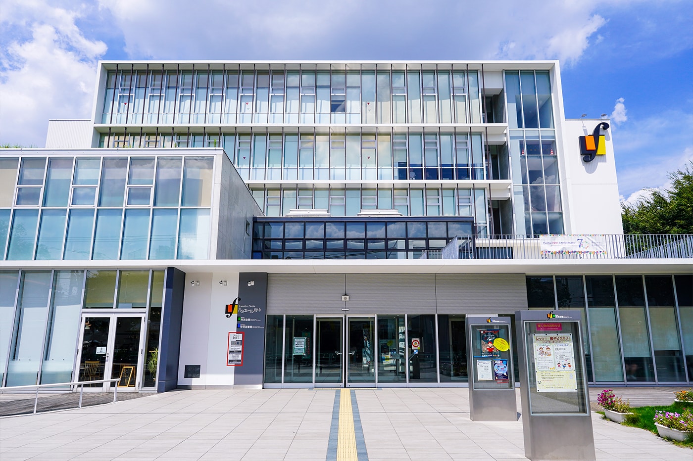 府中市立中央図書館