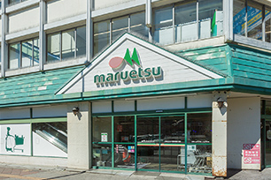 マルエツ東神奈川店（徒歩4分/約300m）