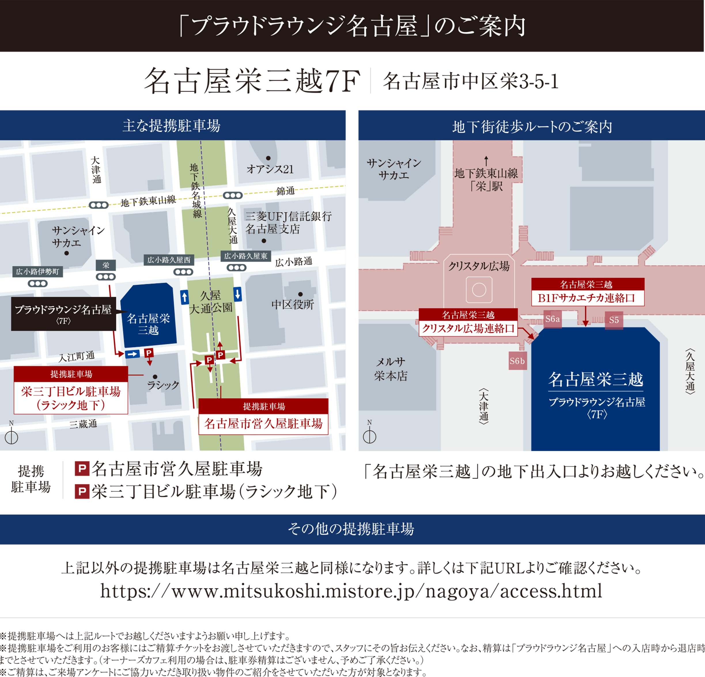 ギャラリー案内図