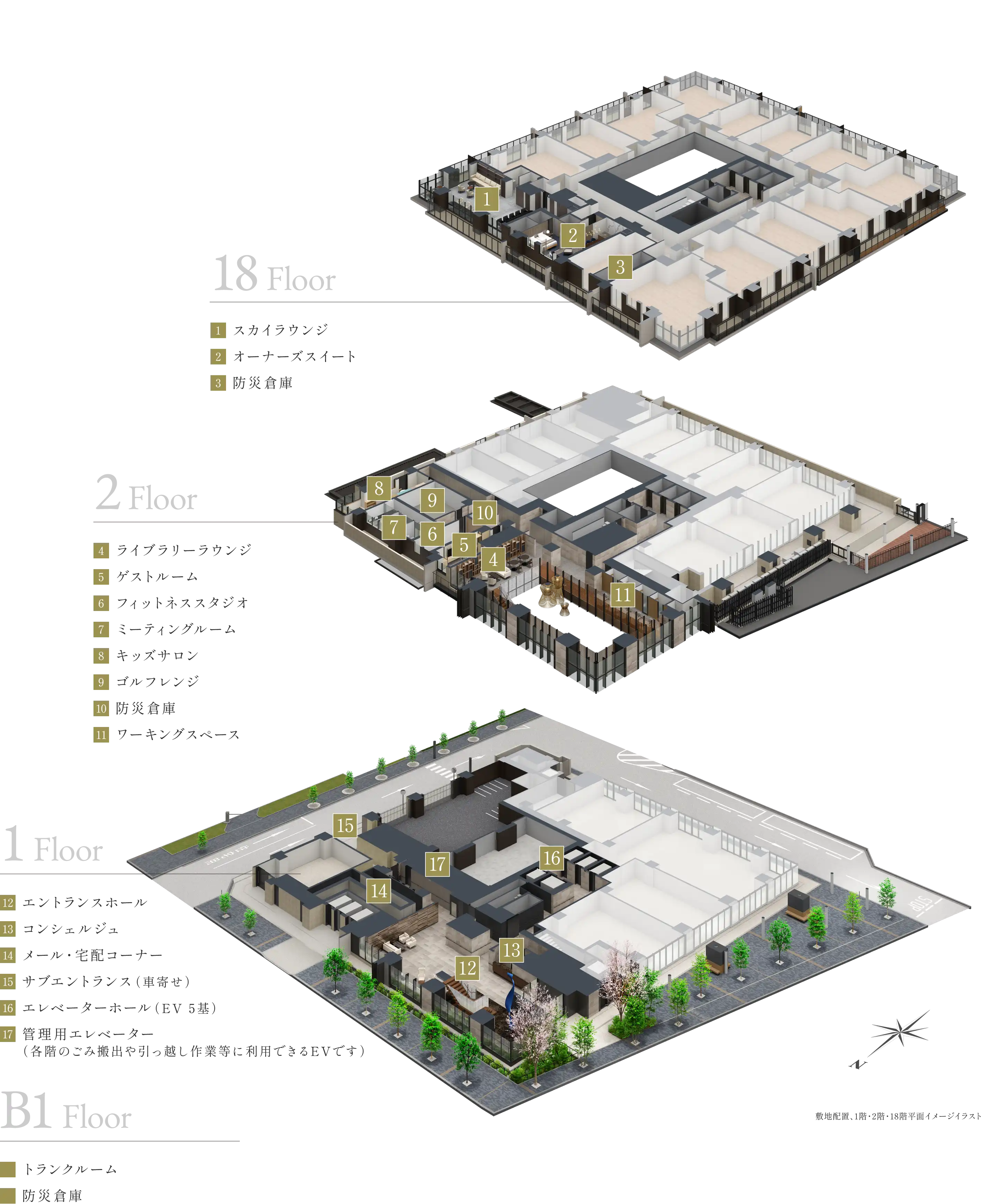 敷地配置、1階・2階・18階平面イメージイラスト