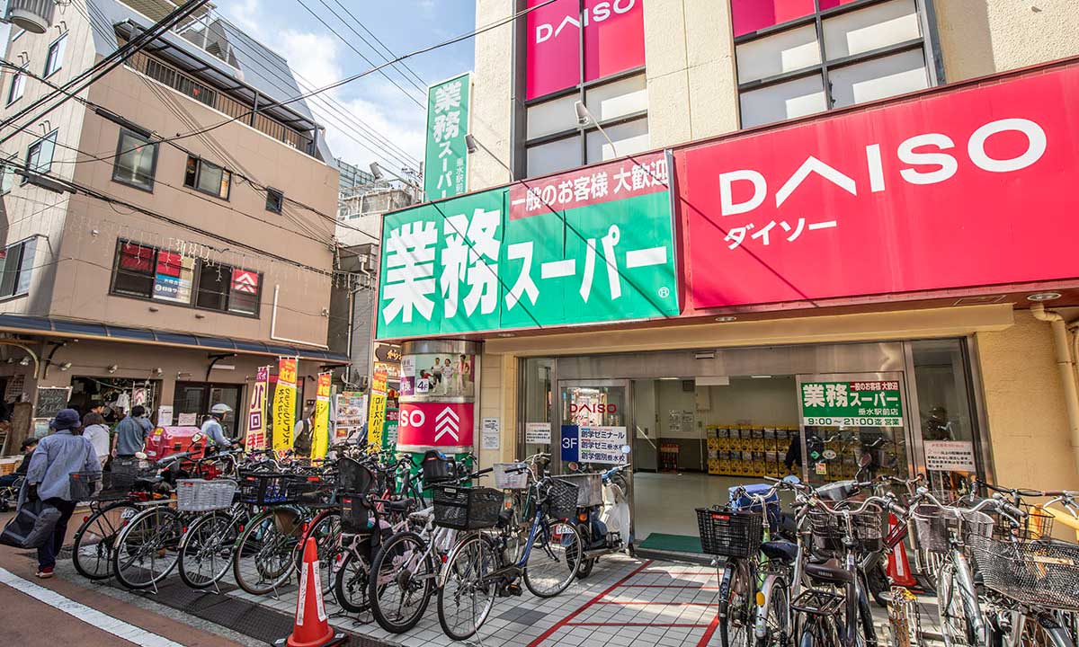 業務スーパー垂水駅前店