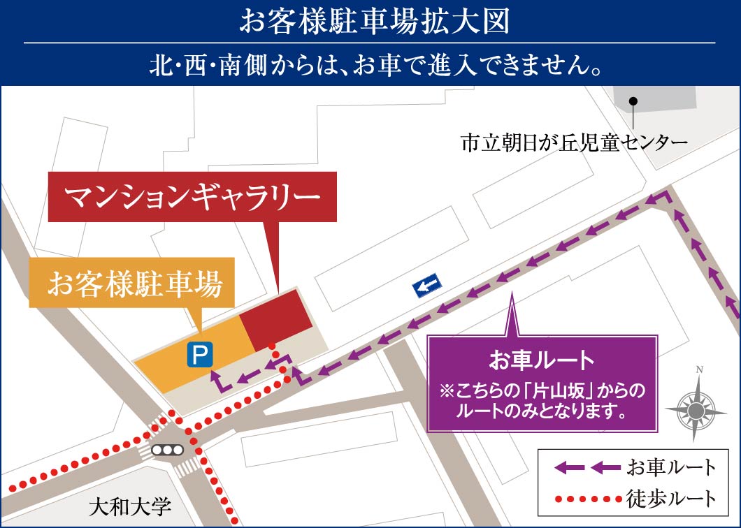 お客様駐車場拡大図